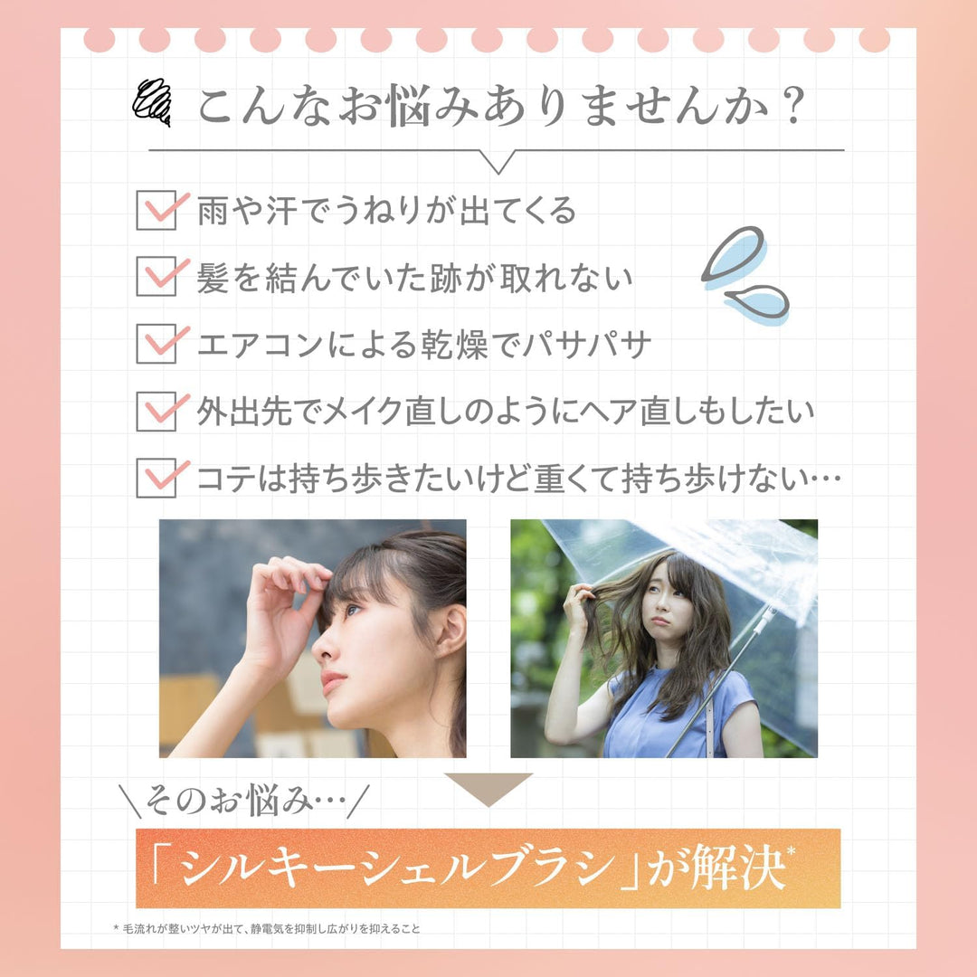 月額2,580円レンタルプラン：ヤーマン ミーゼ シルキーシェルブラシ ヘアケア MS90P