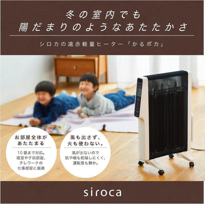月額2,980円レンタルプラン：シロカ 遠赤軽量ヒーター かるポカ SN-M351