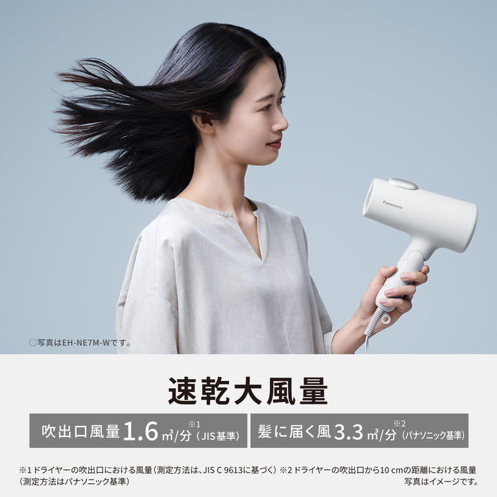 月額1,580円レンタルプラン：パナソニック ヘアードライヤー イオニティ EH-NE7M-W ウォームホワイト
