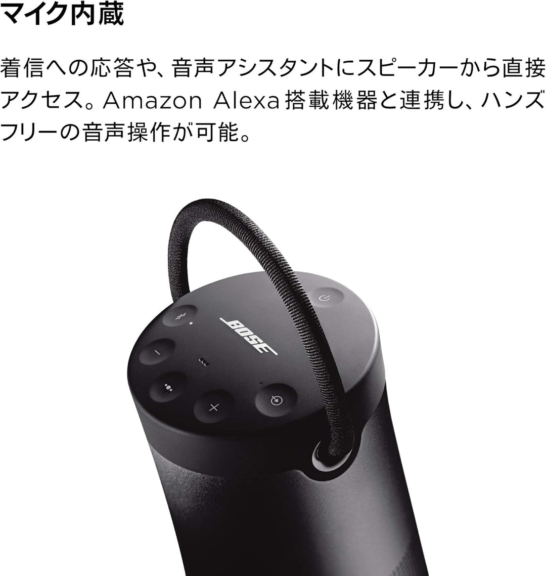 月額6,280円レンタルプラン：Bose SoundLink Revolve+ II トリプルブラック