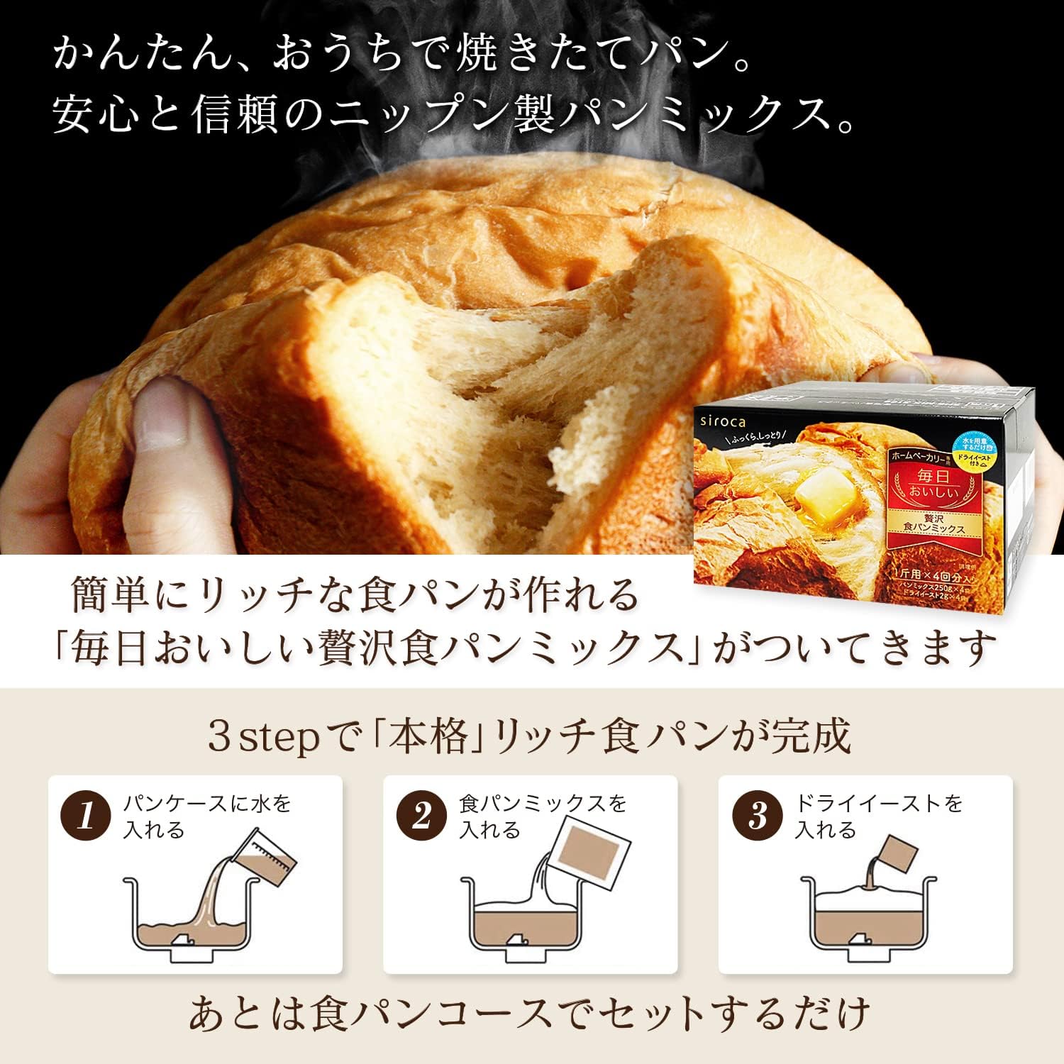 月額2,380円レンタルプラン：シロカ ホームベーカリー 操作が
