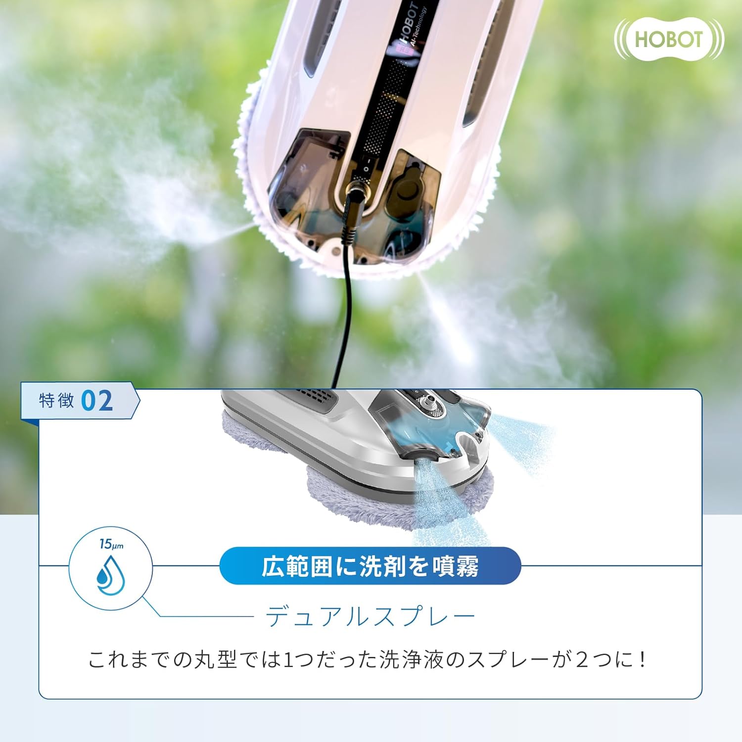 月額6,580円レンタルプラン： HOBOT HOBOT-R3 窓拭きロボット 広範囲