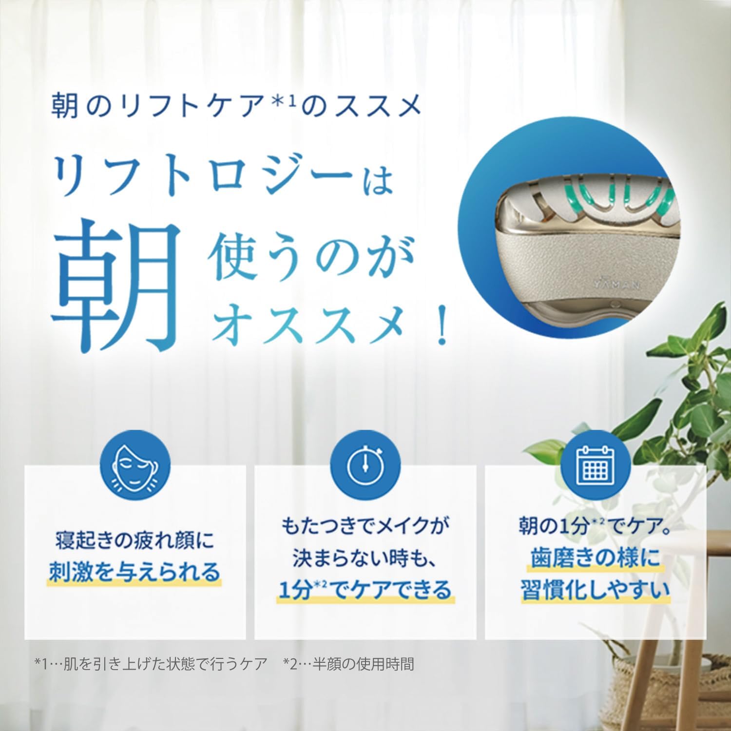 月額4,980円レンタルプラン：ヤーマン リフトロジー EMS 頭皮