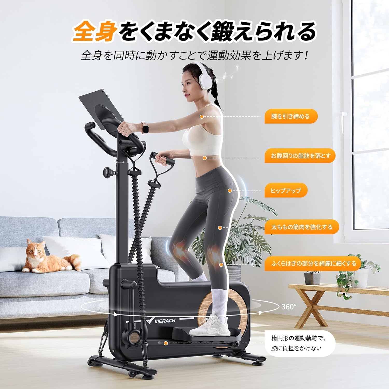 月額8,880円レンタルプラン：MERACH クロストレーナー MR-E19B