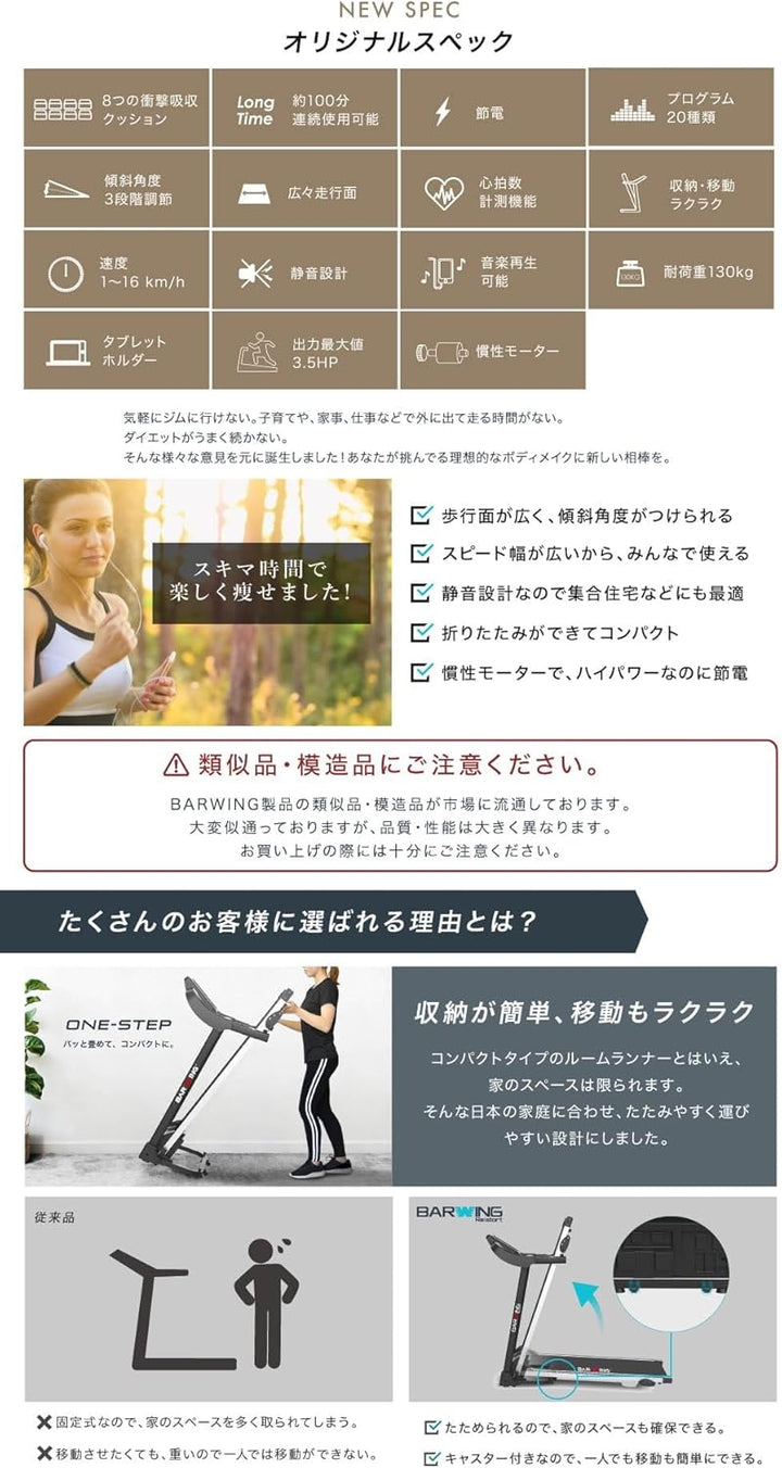 月額6,680円レンタルプラン：BARWING ルームランナー MAX16km/h BW-SRM16 ブラック