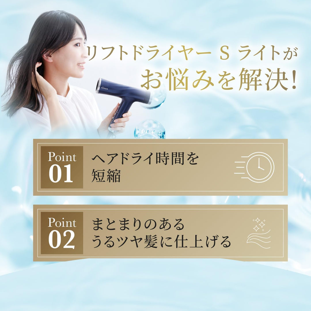 月額3,980円レンタルプラン：ヤーマン リフトドライヤーS Lite YJHC1L2 ネイビー