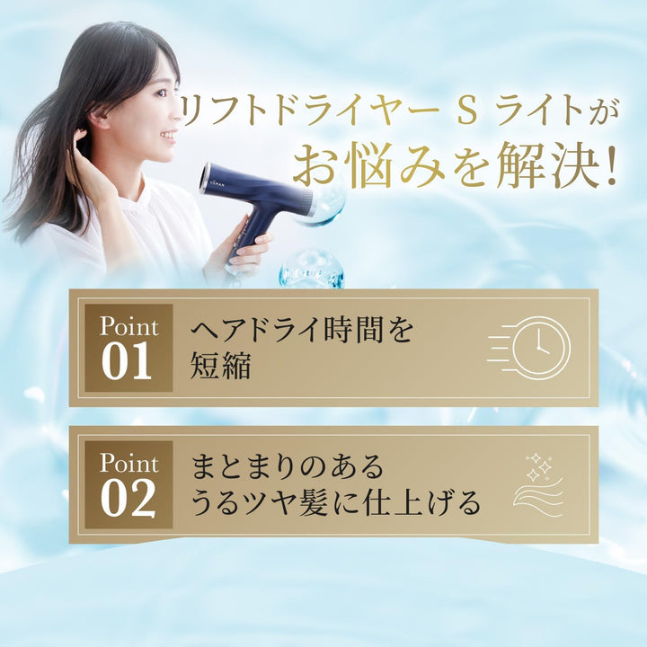 月額3,980円レンタルプラン：ヤーマン リフトドライヤーS Lite YJHC1L2 ネイビー