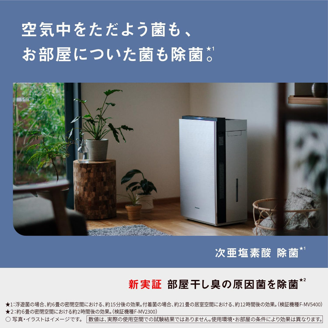 月額9,580円レンタルプラン：パナソニック ジアイーノ 次亜塩素酸 空間除菌脱臭機 18畳 空気清浄機 F-MV4300-WZ
