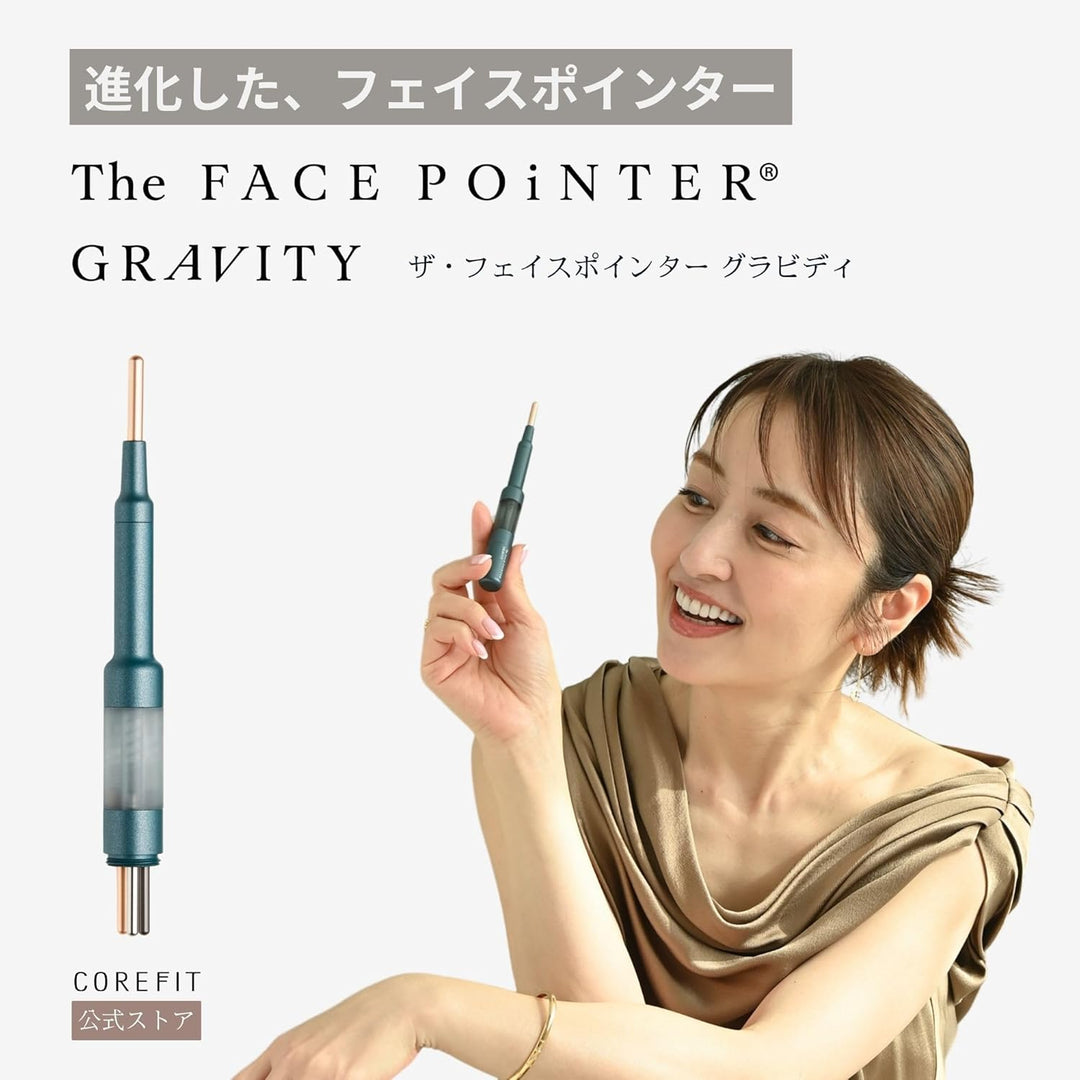 月額6,980円レンタルプラン：Corefit The FACE POiNTER GRAVITY 美顔器