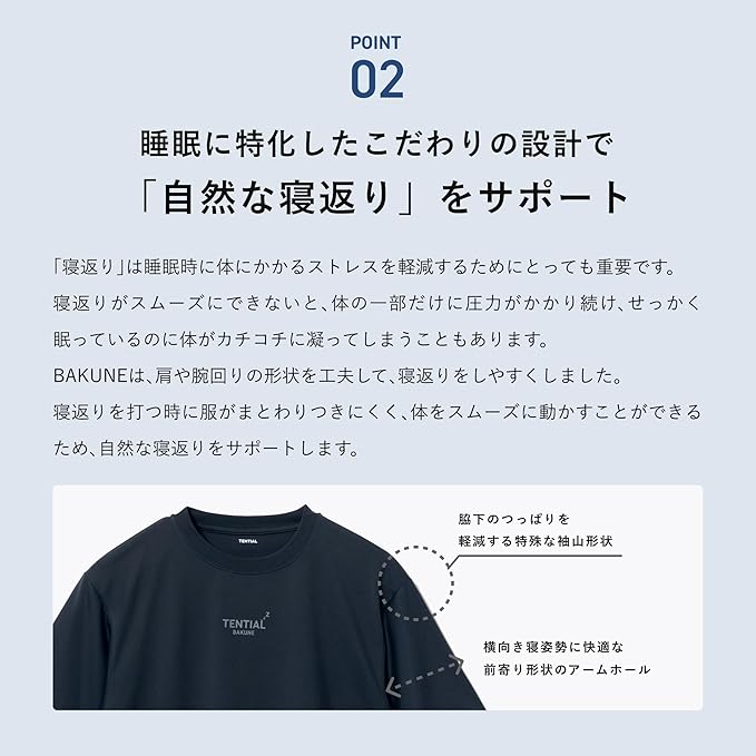 月額3,680円レンタルプラン：TENTIAL BAKUNE Dry Men's 上下セット