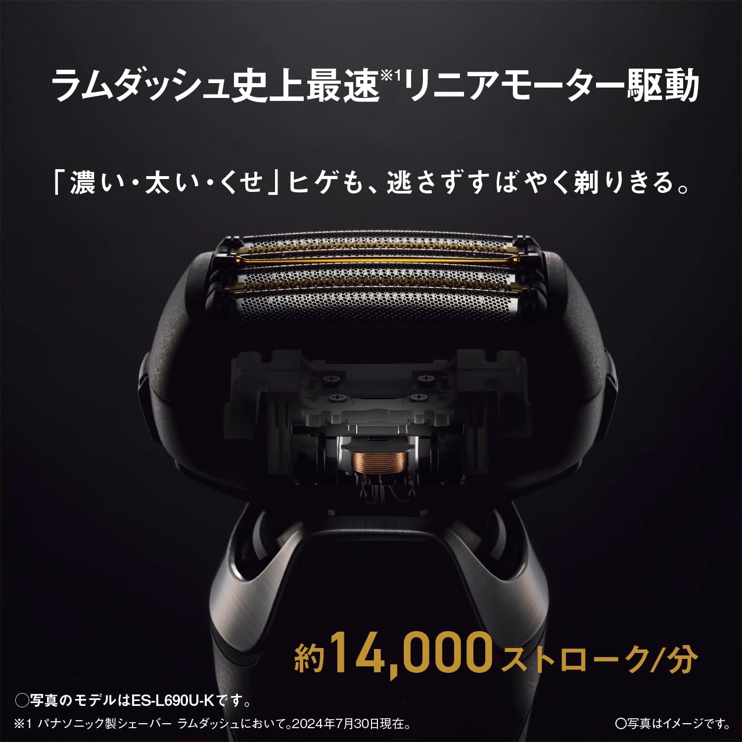 月額7,980円レンタルプラン：パナソニック ラムダッシュPRO 6枚刃