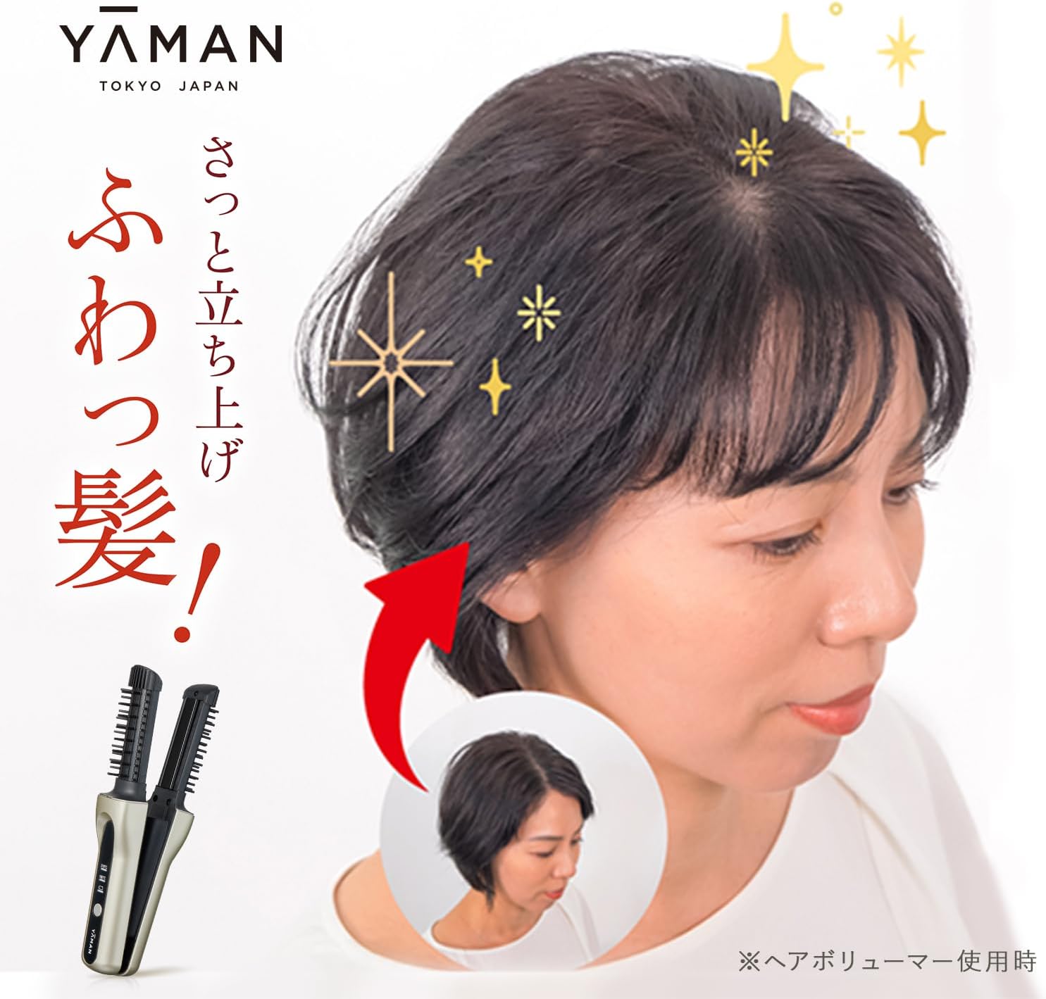 YA-MAN ヘアボリューマープロ YJHB7N ヘアボリューマープロ｜ヤーマン