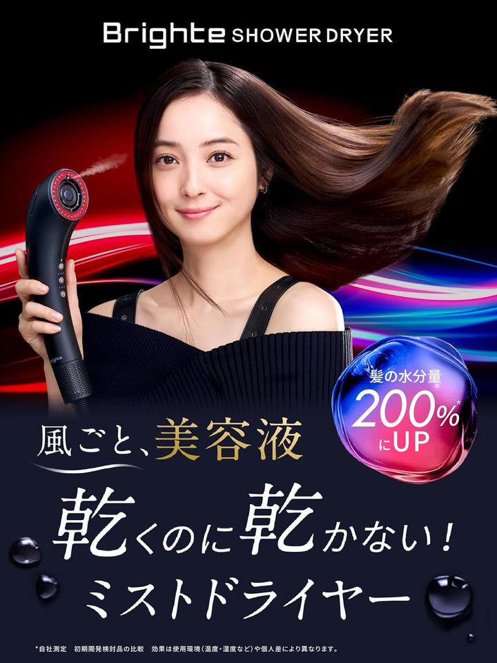 月額5,980円レンタルプラン： Brighte SHOWER DRYER ドライヤー BRT-SD173 ブラック