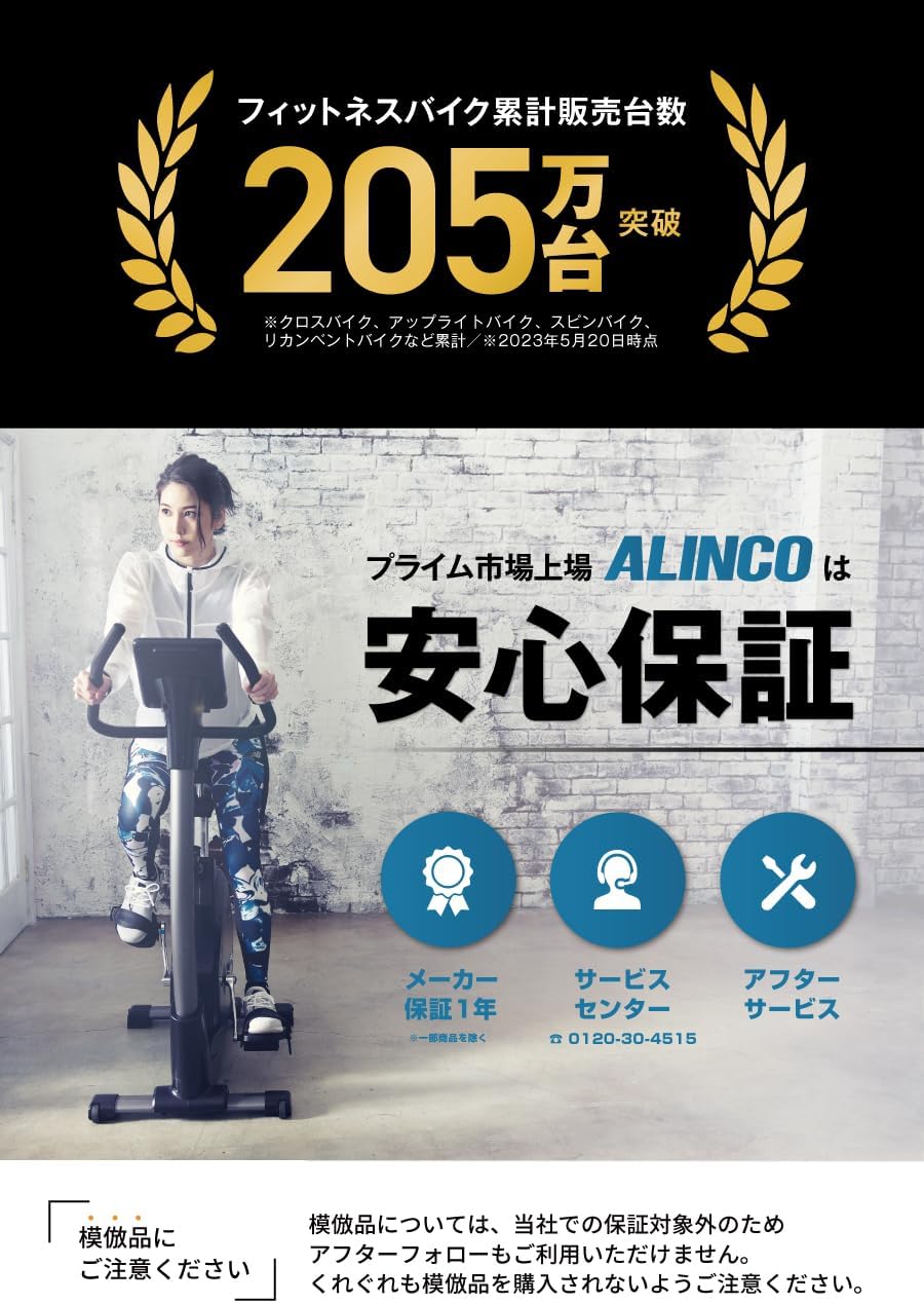 月額1,490円レンタルプラン：アルインコ(ALINCO) フィットネスバイク コンパクトバイク ‎ホワイト – GYMGATE