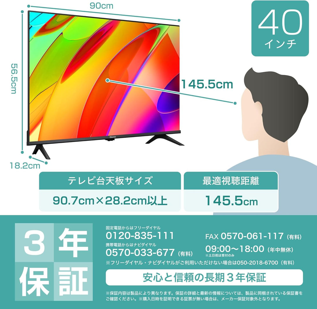 月額6,980円：Hisense 40V型 液晶テレビ 40E4N ブラック