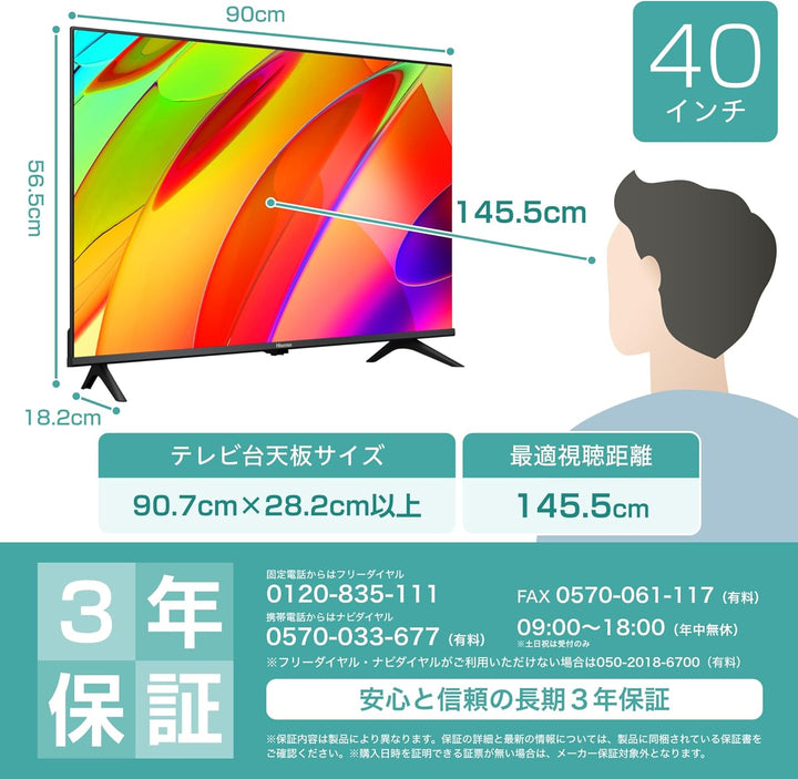 月額6,980円：Hisense 40V型 液晶テレビ 40E4N ブラック