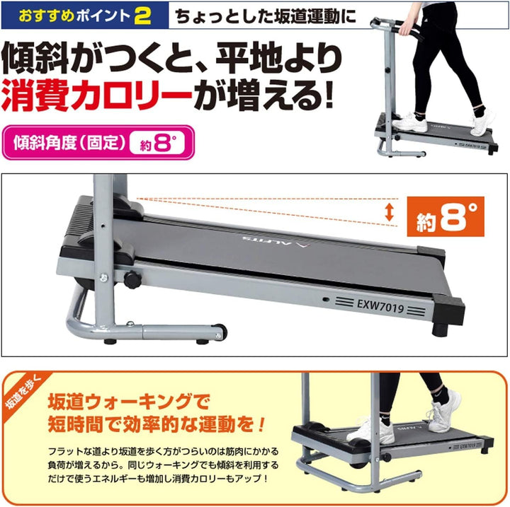 月額1,880円レンタルプラン：ALINCO 自走式ウォーカー7019 ルームランナー ‎EXW7019 ブラック