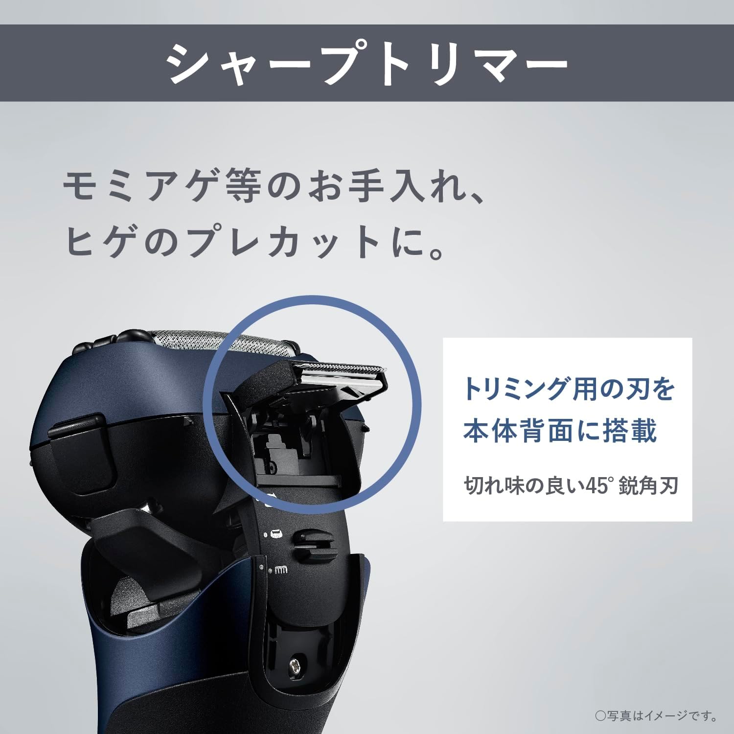月額2,680円レンタルプラン：パナソニック ラムダッシュ 3枚刃