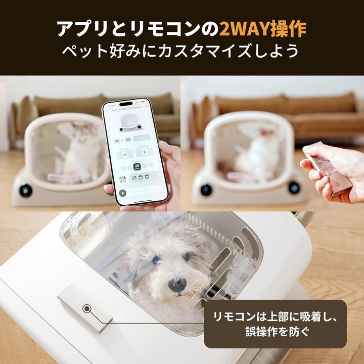 月額13,800円レンタルプラン：PetSnowy ペットドライヤーハウス ‎ブラウン