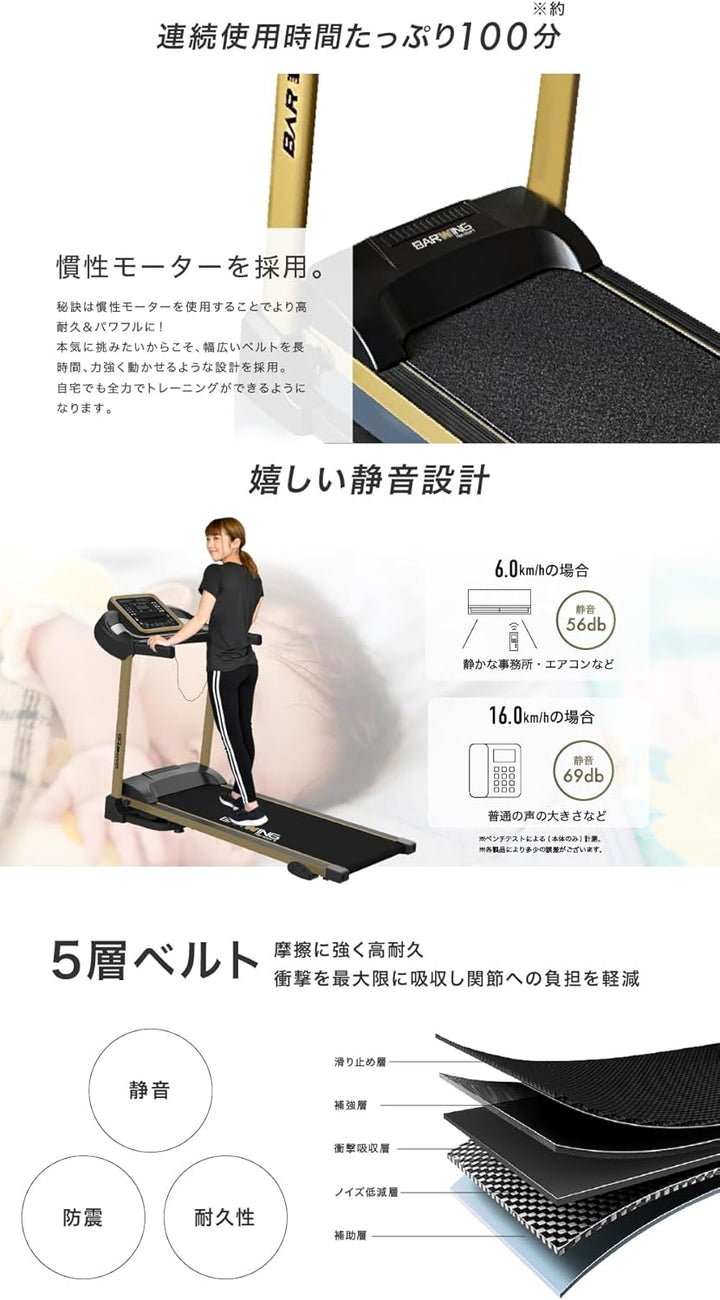 月額8,800円レンタルプラン：BARWING ルームランナー Max18km/h BW-SRM18 ブラック