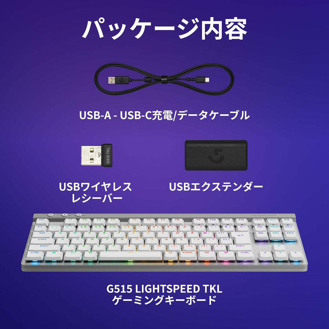 月額2,980円レンタルプラン：Logicool G G515 LIGHTSPEED TKL ワイヤレス薄型ゲーミングキーボード リニア G515-WL-LN