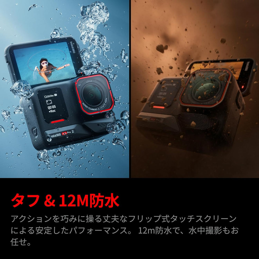 月額9,800円レンタルプラン：Insta360 Ace Pro 2 アクションカメラ CINSBBGA-SB ブラック