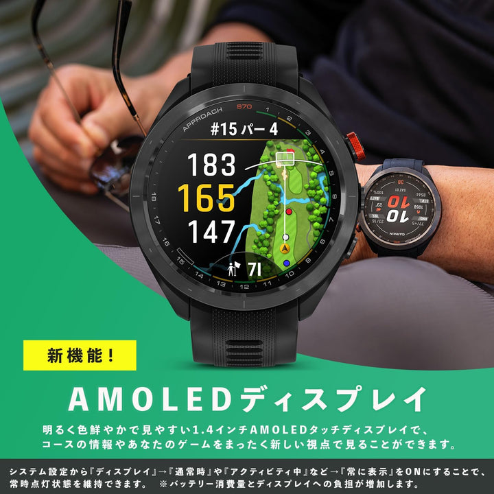 月額12,800円レンタルプラン：GARMIN Approach S70 47mm フラッグシップゴルフGPSウォッチ スマートウォッチ 010-02746-22
