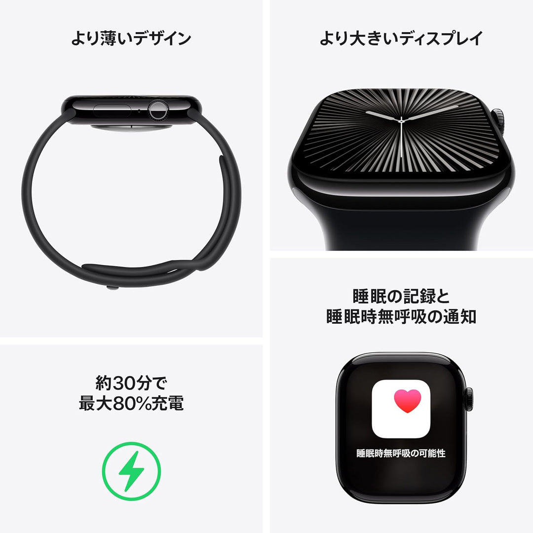 月額9,800円レンタルプラン：Apple Watch Series 10 アルミニウム 42mm スマートウォッチ