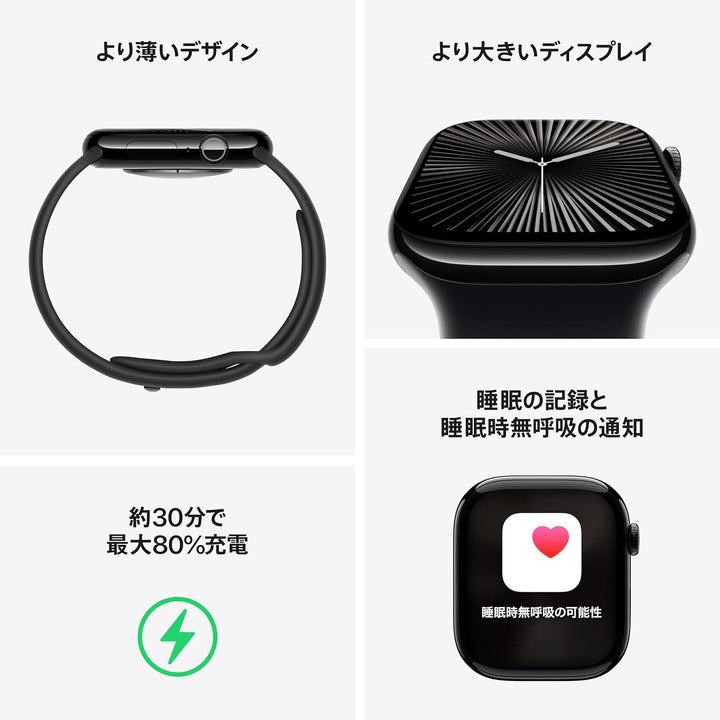 月額9,800円レンタルプラン：Apple Watch Series 10 アルミニウム 42mm スマートウォッチ