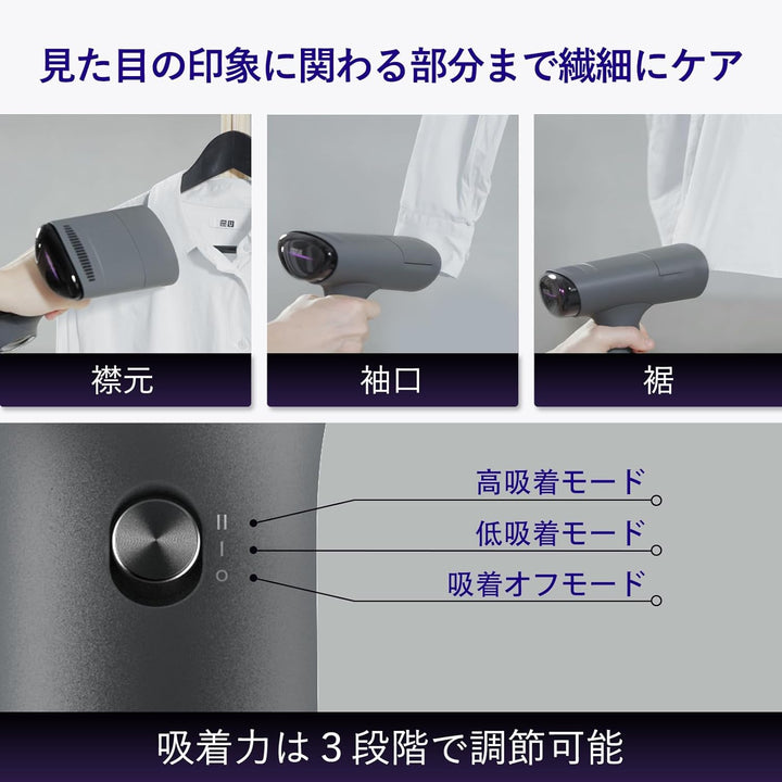 月額1,880円レンタルプラン：Morus V6 真空吸着式衣類スチーマー
