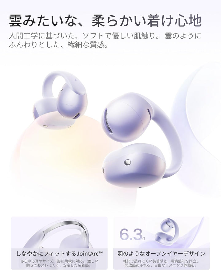 月額2,980円レンタルプラン：Shokz オープンイヤー型イヤホン OpenDots Air