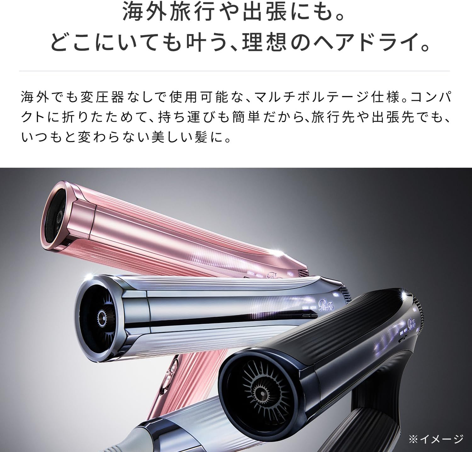 月額6,880円レンタルプラン：MTG リファビューテック ドライヤー