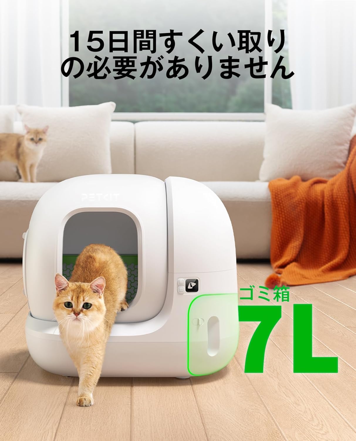 【GW大セール体重測定対応】PETKIT Pure X 猫用自動トイレ ホワイト アプリ・体重測定対応】PETKIT Pure X 猫用自動トイレ ホワイト