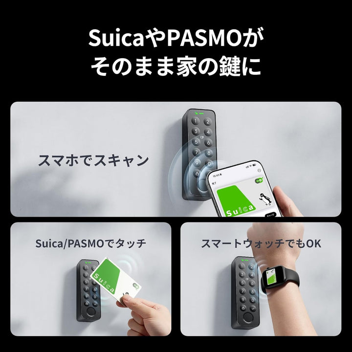 月額3,680円レンタルプラン：SwitchBot ドアロックProセット スマートロック W3500002