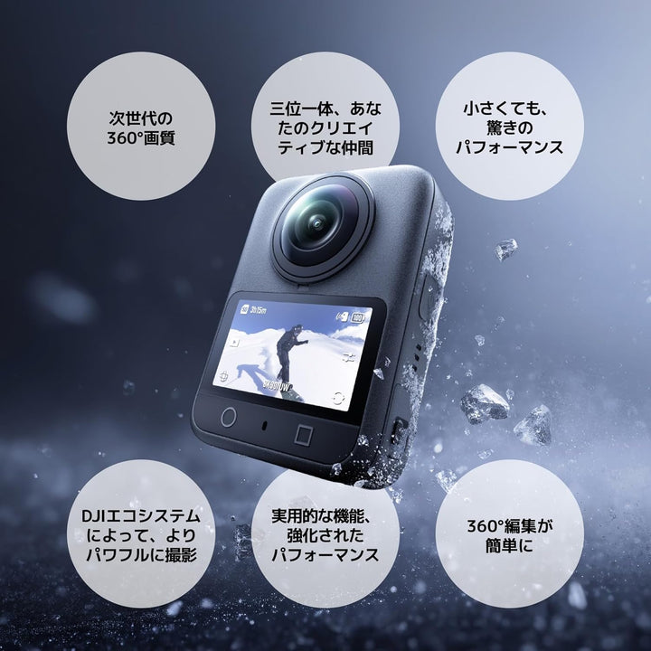 月額9,580円レンタルプラン：DJI Osmo 360 スタンダードコンボ 360度カメラ ブラック