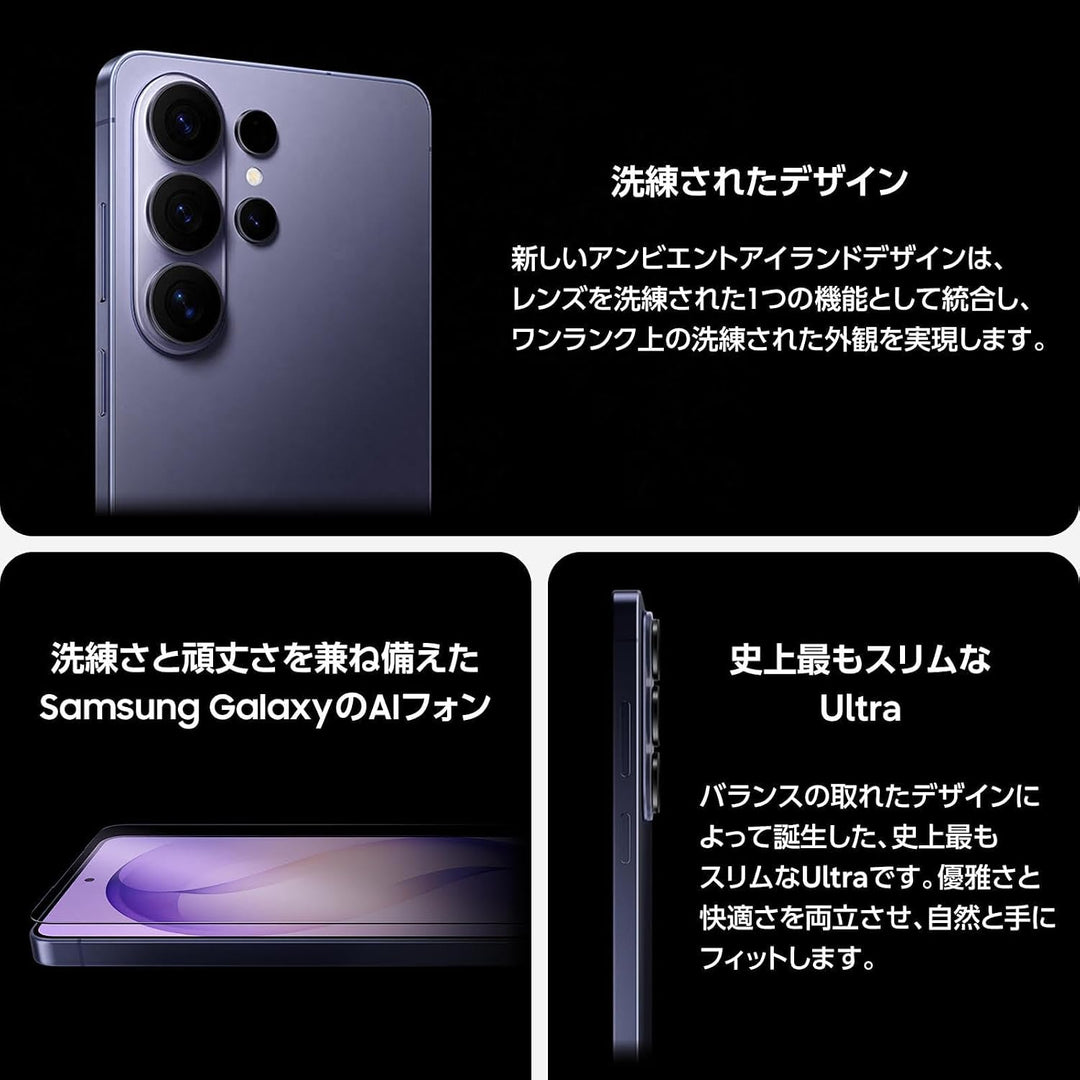 月額36,800~48,800円レンタルプラン：Samsung Galaxy S26 Ultra スマートフォン