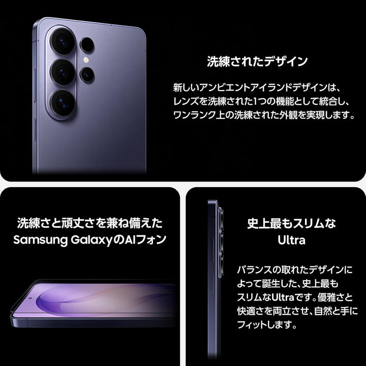 月額36,800~48,800円レンタルプラン：Samsung Galaxy S26 Ultra スマートフォン