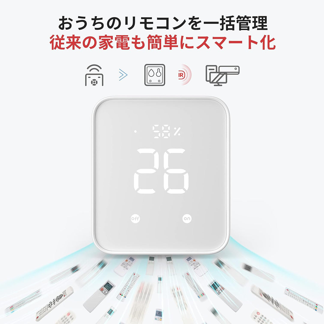 月額1,680円レンタルプラン：SwitchBot ハブ2 スマートリモコン W3202100