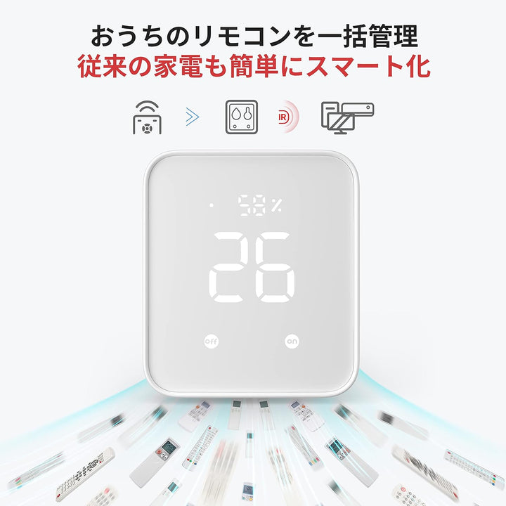 月額1,680円レンタルプラン：SwitchBot ハブ2 スマートリモコン W3202100