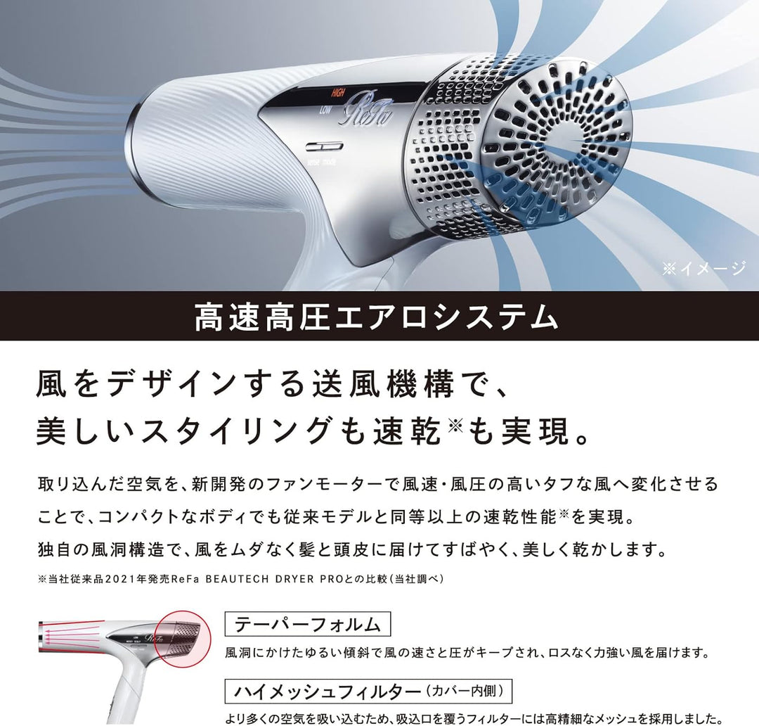 月額5,980円~6,580円レンタルプラン：ReFa BEAUTECH DRYER SMART ドライヤー RE-AN