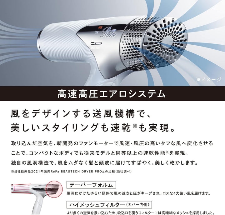 月額5,980円~6,580円レンタルプラン：ReFa BEAUTECH DRYER SMART ドライヤー RE-AN