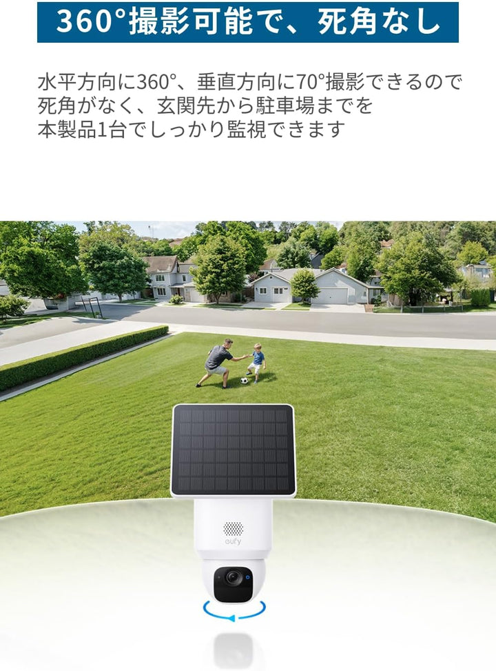 月額2,880円レンタルプラン：Eufy SoloCam E30 防犯カメラ 屋外カメラ T8171321