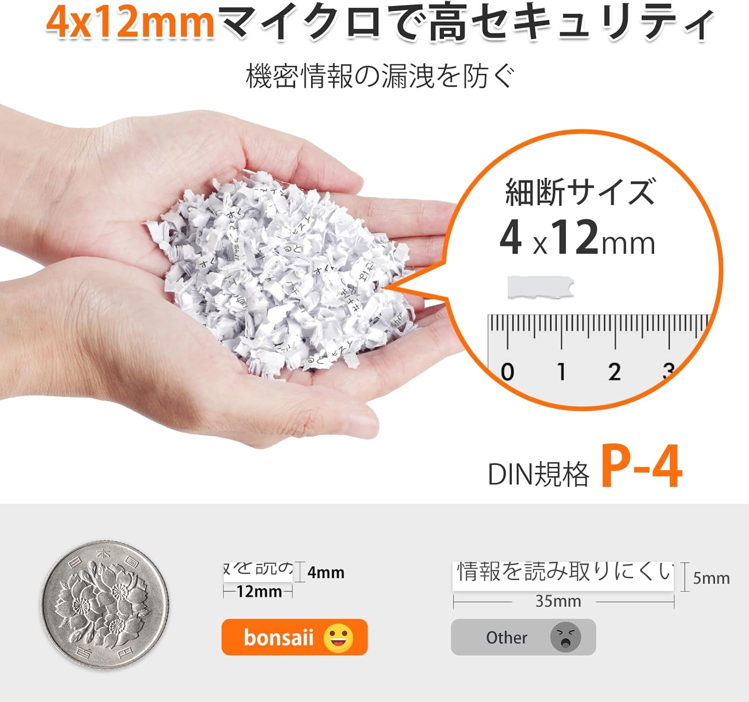 月額2,880円レンタルプラン：bonsaii オートフィード シュレッダー
