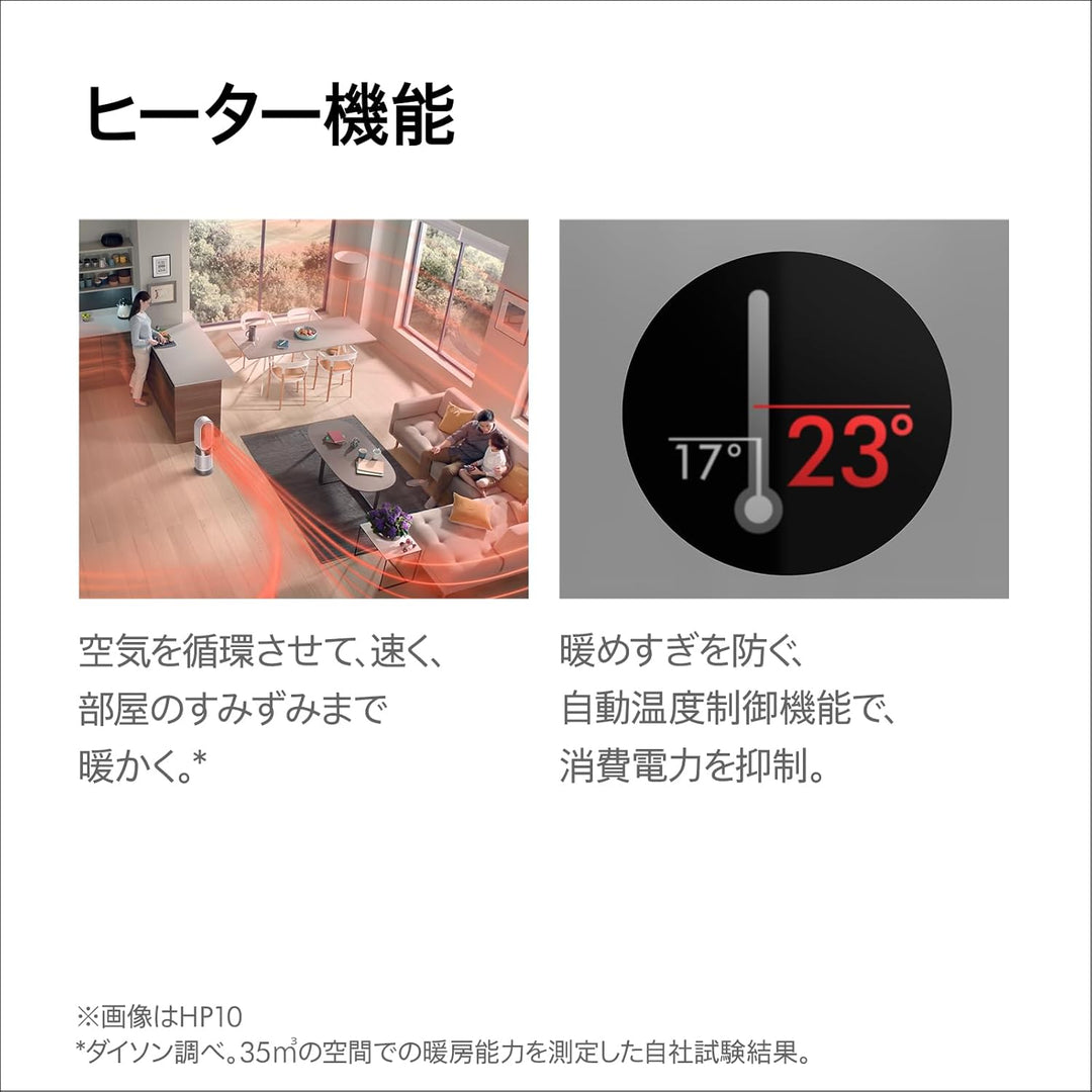 月額9,800円レンタルプラン：Dyson Purifier Hot+Cool HP2 De-NOx 空気清浄機 HP12 WG