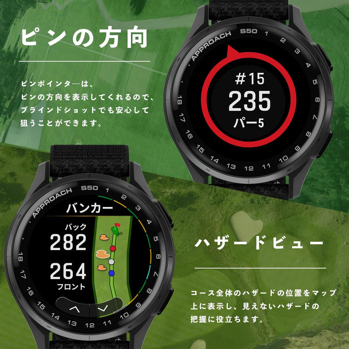 月額8,800円レンタルプラン：GARMIN Approach S50 ゴルフGPSスマートウォッチ  010-03010-21