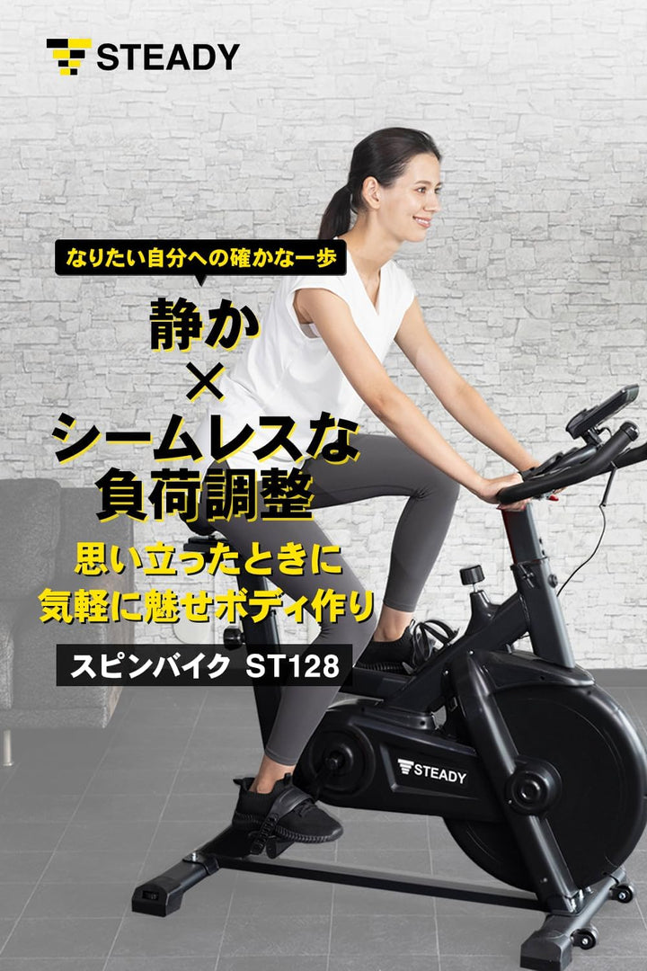 月額4,280円レンタルプラン：STEADY スピンバイク 非接触式airホイール ST128 ブラック