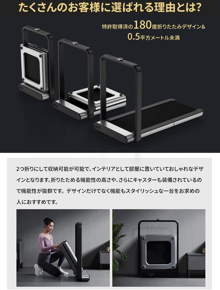 月額16,800円レンタルプラン：WalkingPad X21 ルームランナー ブラック