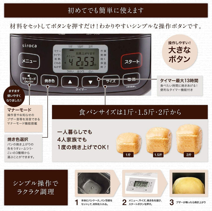 月額1,880円レンタルプラン：シロカ 全自動ホームベーカリー SHB-712 ホワイト