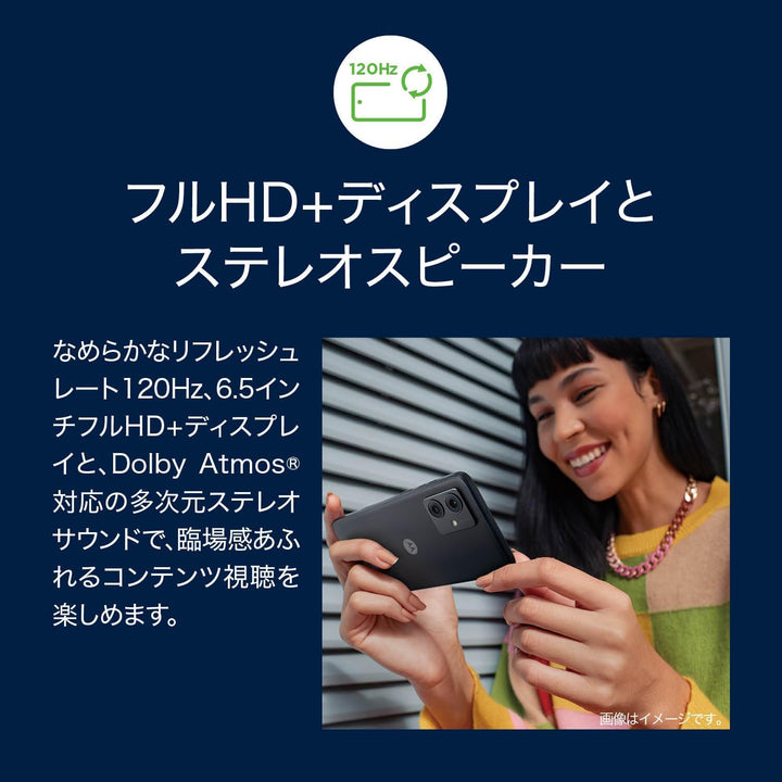 月額3,980円レンタルプラン：モトローラ moto g64 5G スマートフォン スマホ PB2G0000JP / PB2G0001JP