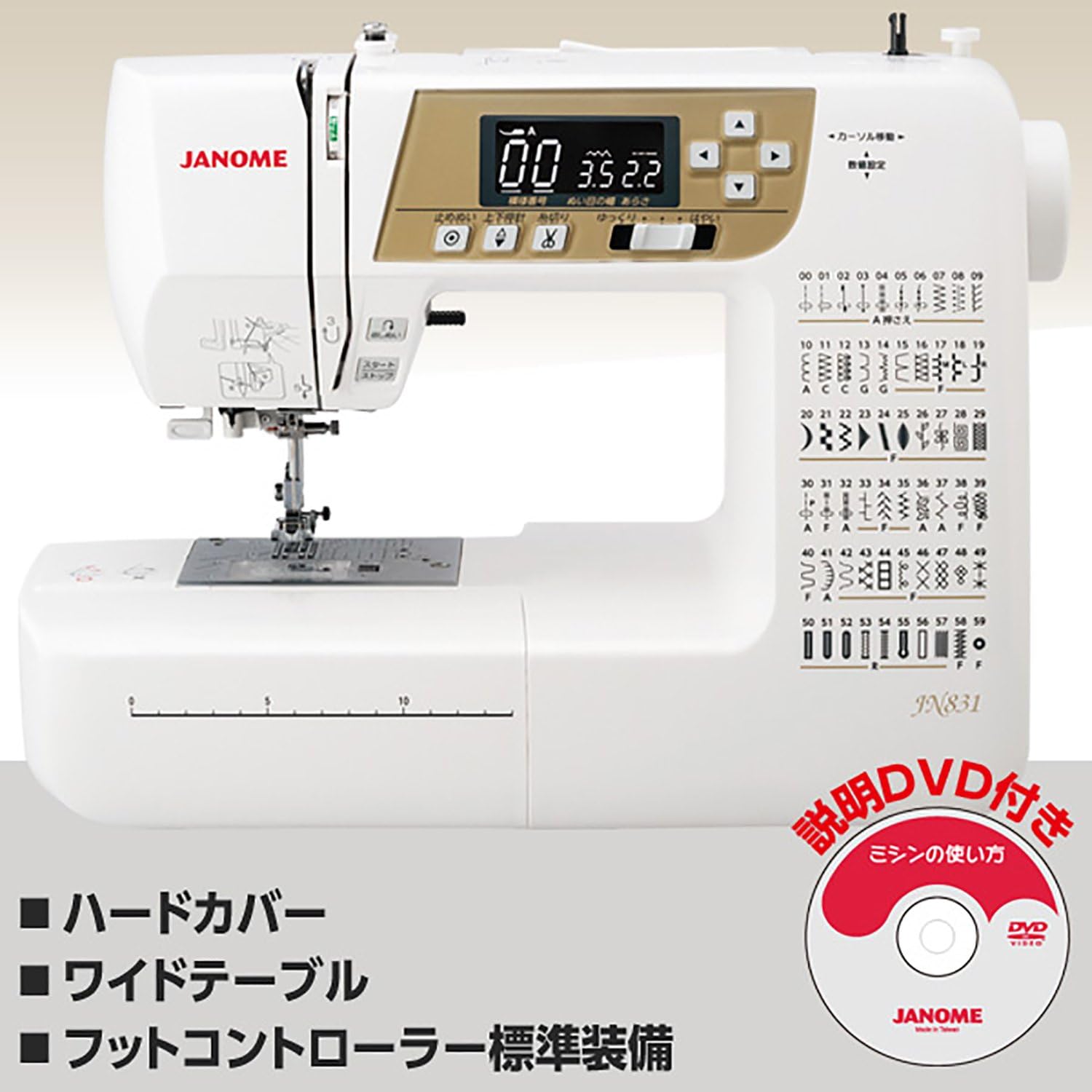 月額6,880円レンタルプラン：JANOME コンピュータミシン 自動糸切り